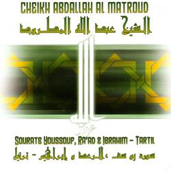 Sourate Youssouf