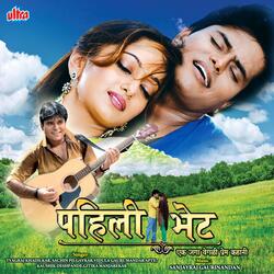 Tujhe Hasane Madak Mohak