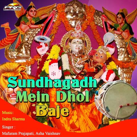 Sundhagadh Mein Dhol Baje