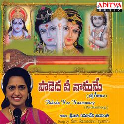 Krishna Krishna Sri Krishna