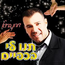 Tnu Li Bakapaim