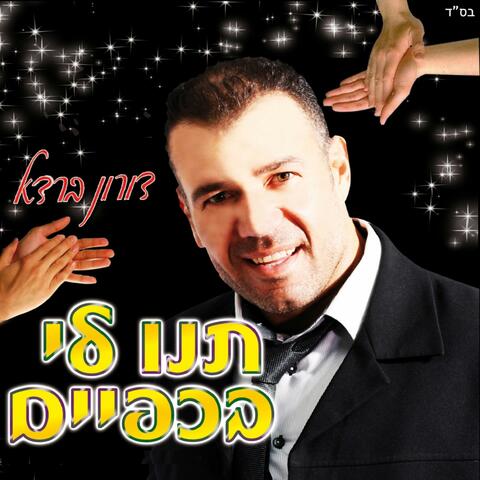 Tnu Li Bakapaim