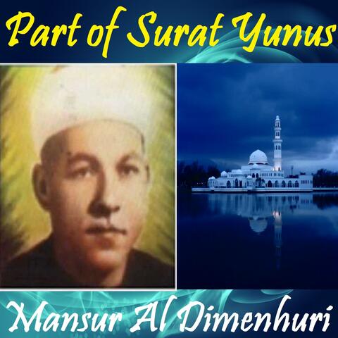 Part of Surat Yunus