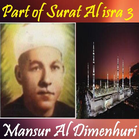 Part of Surat Al isra 3