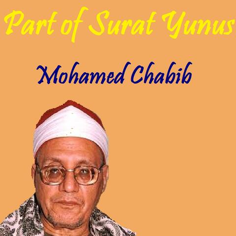 Part of Surat Yunus