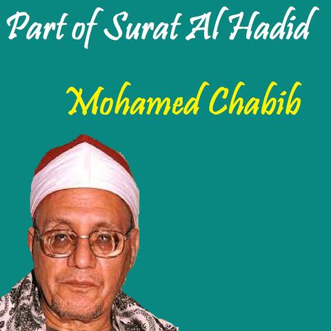 Part of Surat Al Hadid