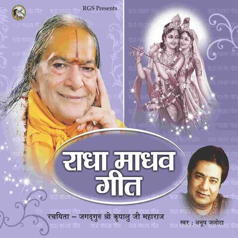 Radha Madhav Geet