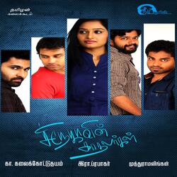 Kuruvi Kuruvi