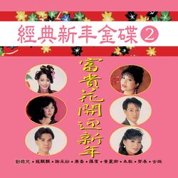 情人過年
