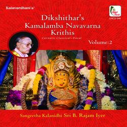 Sri Kamalambike Siva - Mangala Kirthana - Sree - Eka