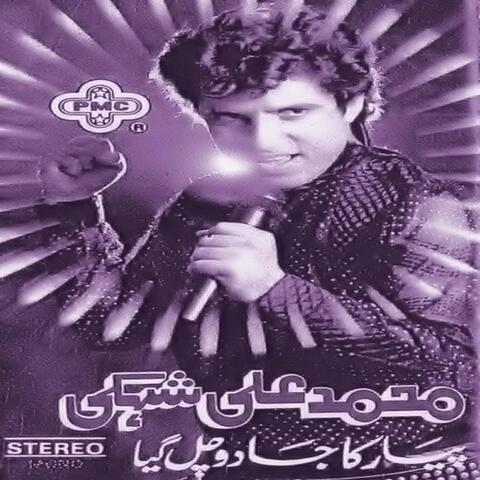 Pyar Ka Jaadoo Chal Gaya