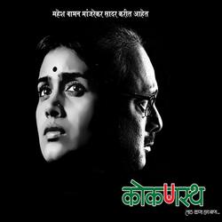 Majhya Savve