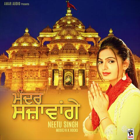 Mandir Sjawange