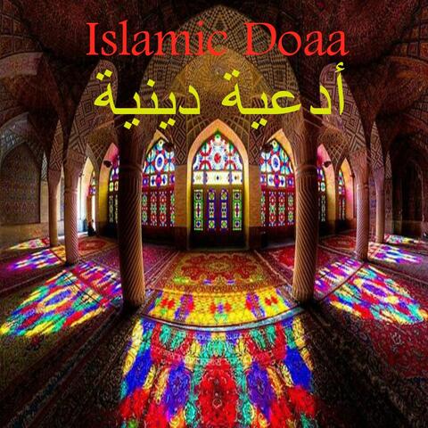 Islamic Doaa, Vol. 4