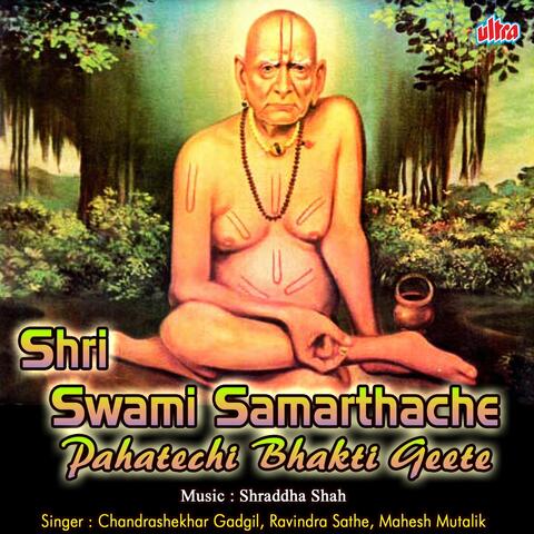 Swami Samarthache Pahatechi Bhakti Geete