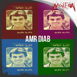 Ya Tareeq Ya Tareeq