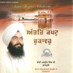 Antar Kapat Chukavhu Mere Gur