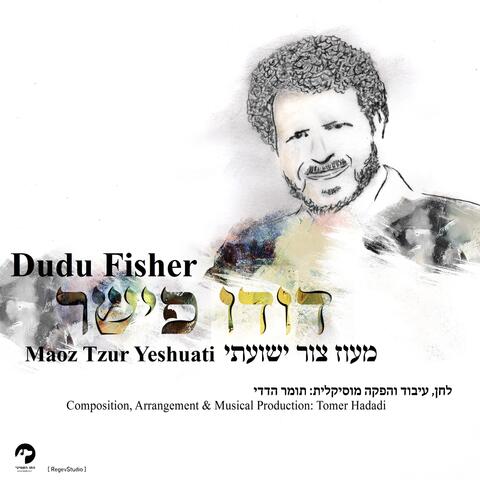 Maoz Tzur Yeshuati