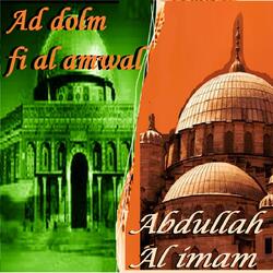 Ad Dolm Fi Al Amwal, Pt. 1