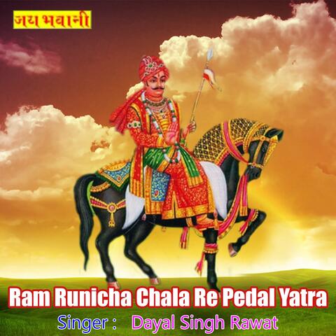 Ram Runicha Chala Re Pedal Yatra