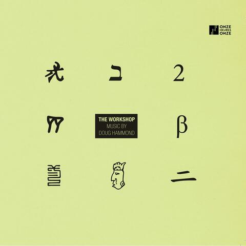 Music by Doug Hammond