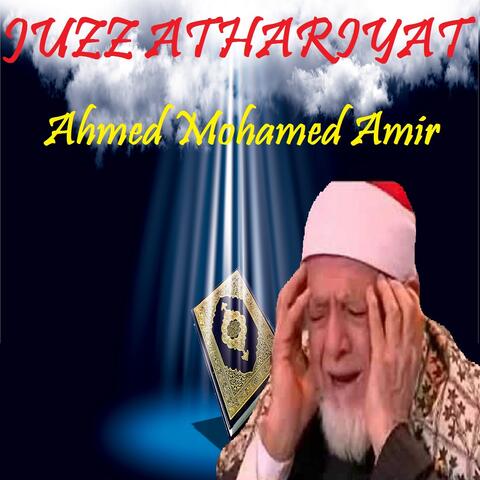 JUZZ ATHARIYAT
