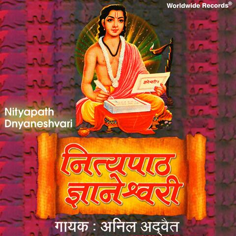 Nityapath Dnyaneshvari