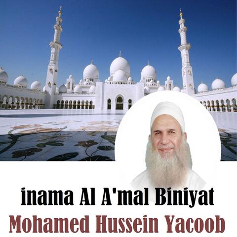 Inama Al A'mal Biniyat