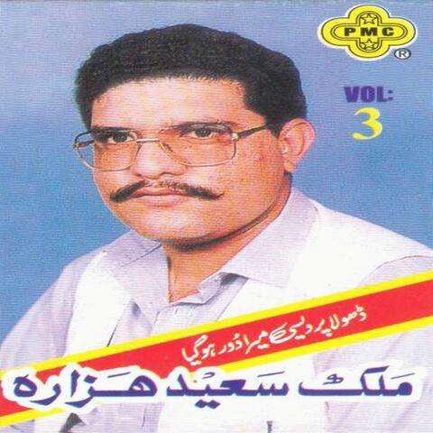 Dhola Pardesi Mera Duur Ho Gaya, Vol. 3