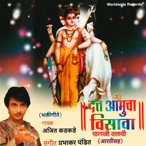 Datt Amucha Visava: Palkhi Dattachi