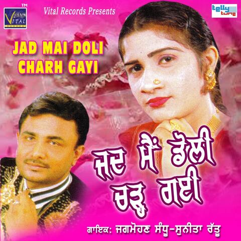Jad Mai Doli Charh Gayi