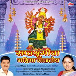 Majhya Saptashrungicha Jagat Ghumtoy Nara