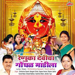 Renukaai Tujhi Murti Dole Bharuni Pahu De