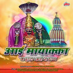 Mayakka Aai Tujhi Murti Dole Bharuni Pahu De
