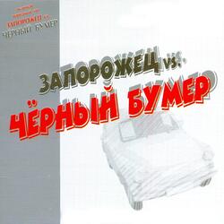 Супер-пупер