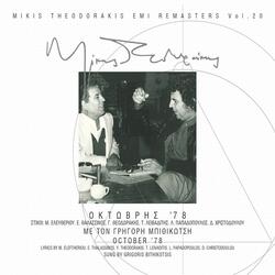 Melahrino Pedi (2004 Digital Remaster)