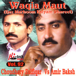 Waqia Maut - Ijaz Marhoom Kalyam Shareef Pt. 2