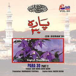 Surah Al Baiyyinah (The Clear Evidence)