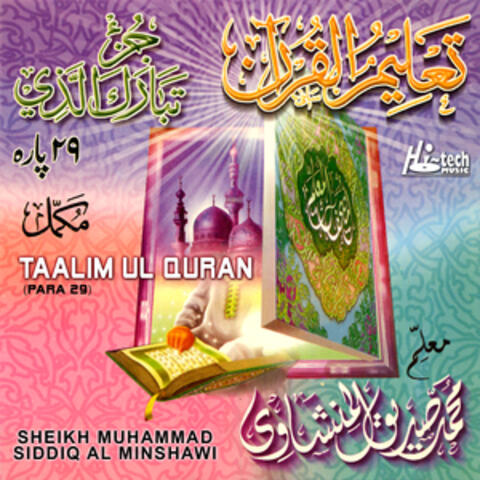 Taalim Ul Quran (Para 29)