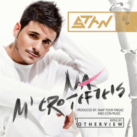 Na Me Erotefteis (Remix by Otherview)