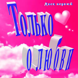 Белой ночью