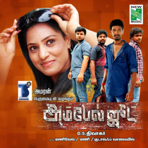Ambel Jhoot (Original Motion Picture Soundtrack)