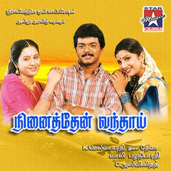 Un Marbile Vizhi Moodi