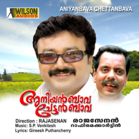 Aniyanbava Chettanbava (Orginal Motion Picture Soundtrack)