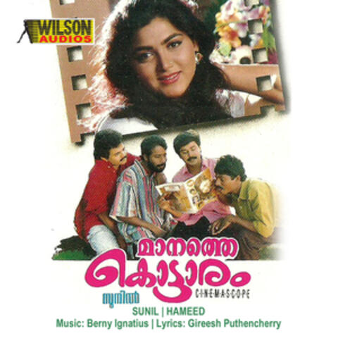 Maanathe Kottaram (Orginal Motion Picture Soundtrack)