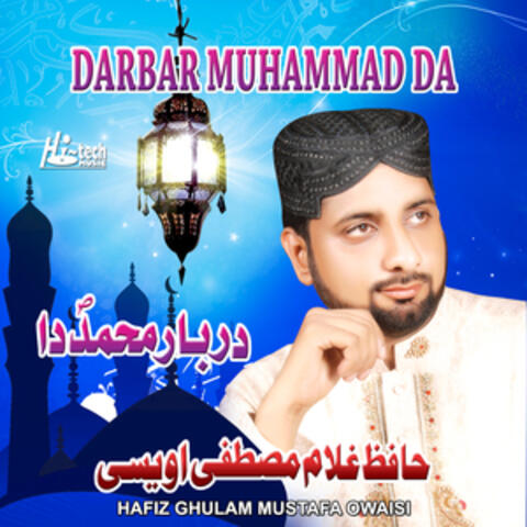 Darbar Muhammad Da - Islamic Naats