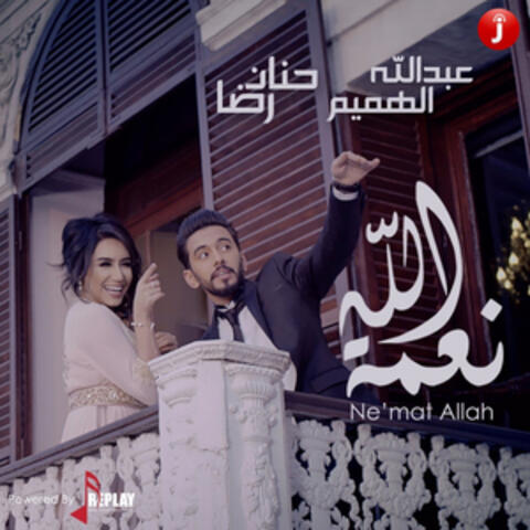 Ne'mat Allah (feat. Abdullah Al Hameem) - Single