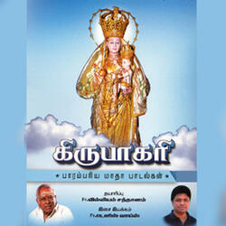 O Dheva Thaayae