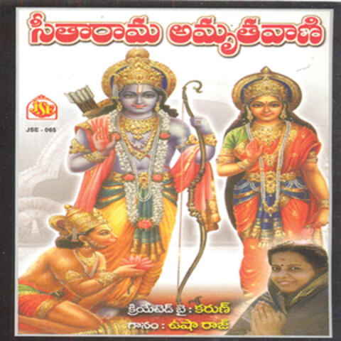 Seetharama Amruthavani