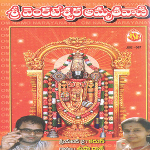 Sri Venkateswara Amruthavani